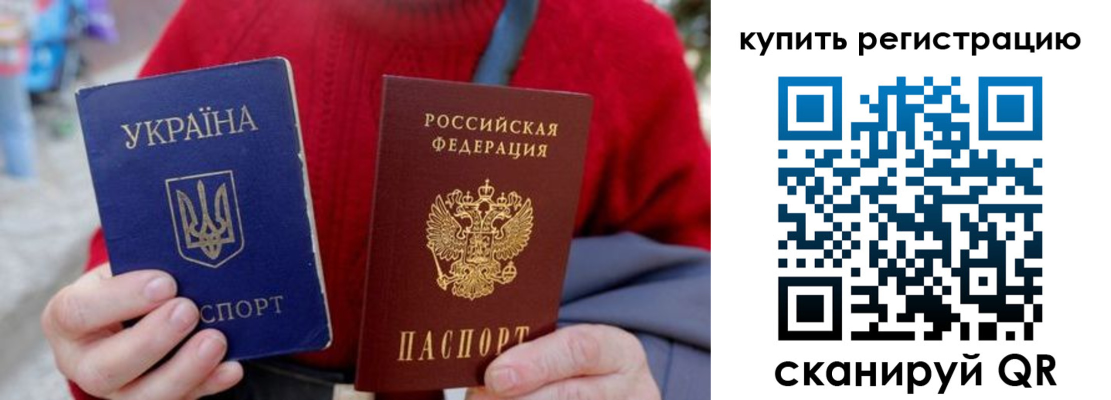 прописка 2025 в Новоалтайске