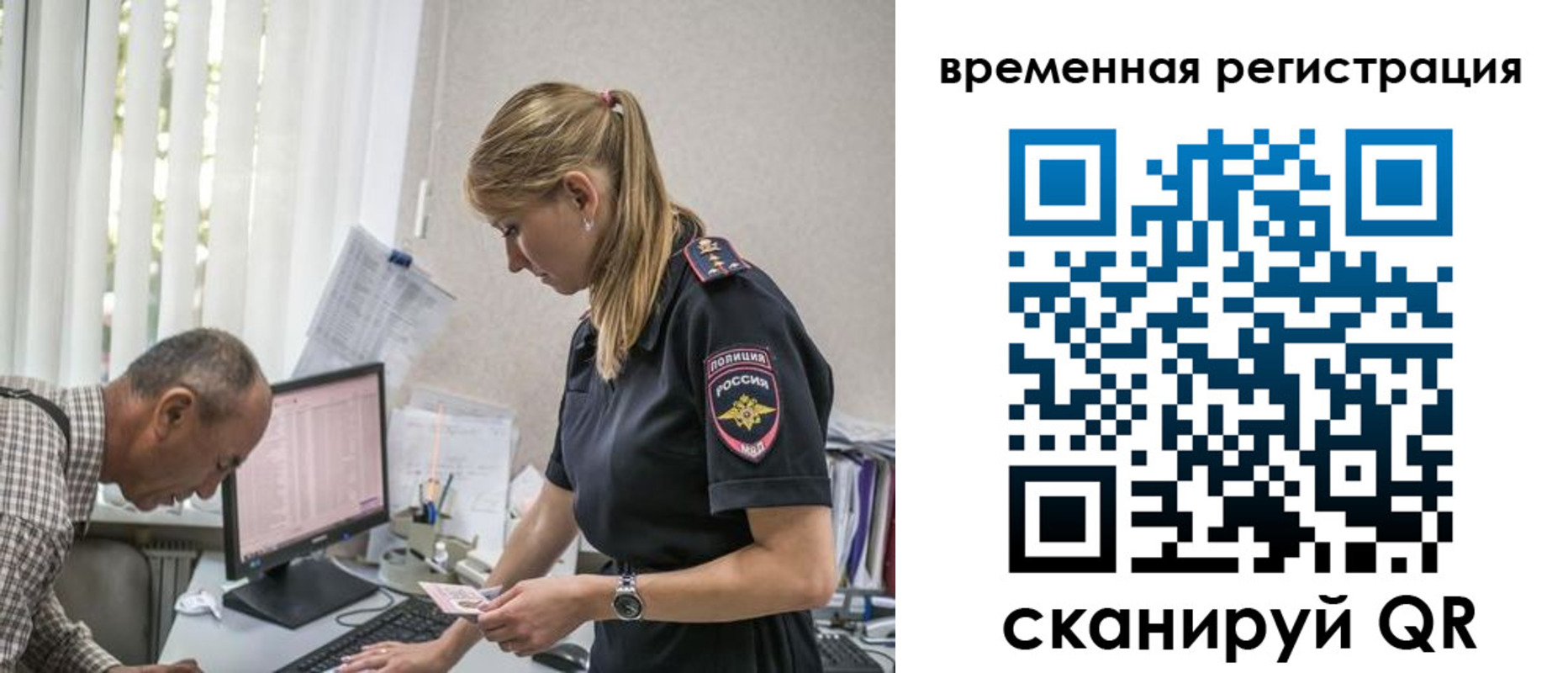 где прописаться в Новоалтайске