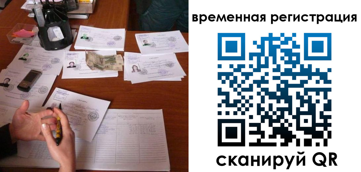 прописка ребенка в Новоалтайске