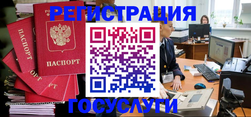 прописка для школы в Новоалтайске
